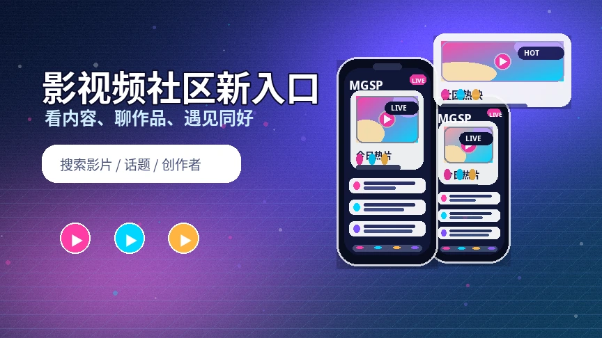 蘑菇视频服务反馈流程展示
